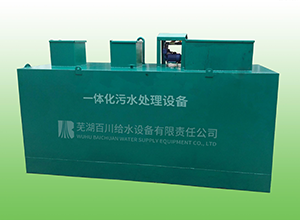 一体化污水处理黄瓜视频在线看应用、构造和维护介绍
